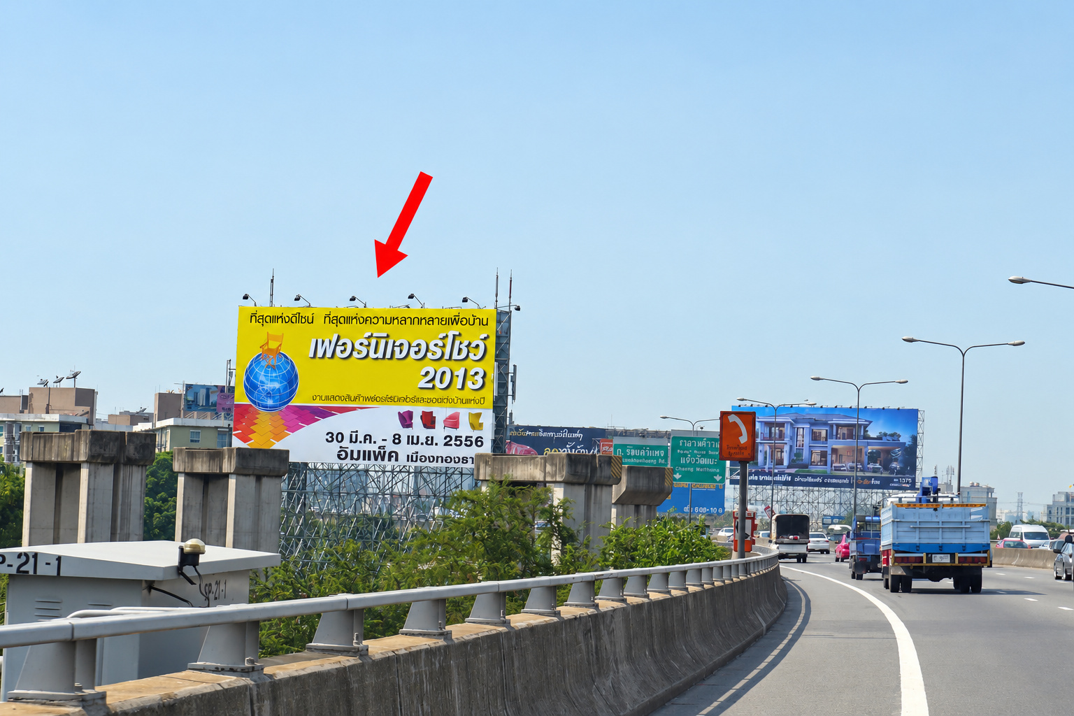 ป้ายโฆษณาทางด่วนขั้นที่ 2 กำแพงเพชร - หมอชิต 2(ขาออก) รูปหลัก