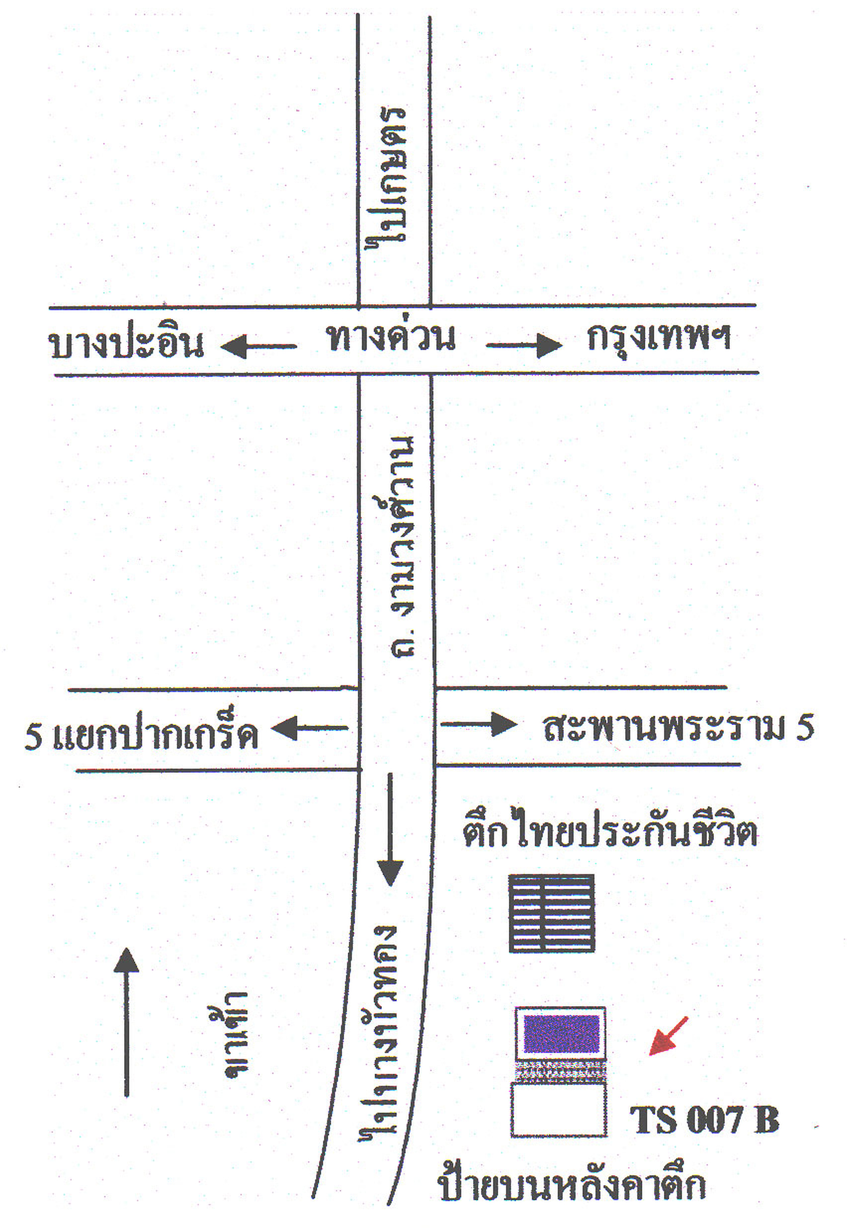 ป้ายโฆษณาริมถนนรัตนาธิเบศร์(ขาเข้า) รูปที่ 4