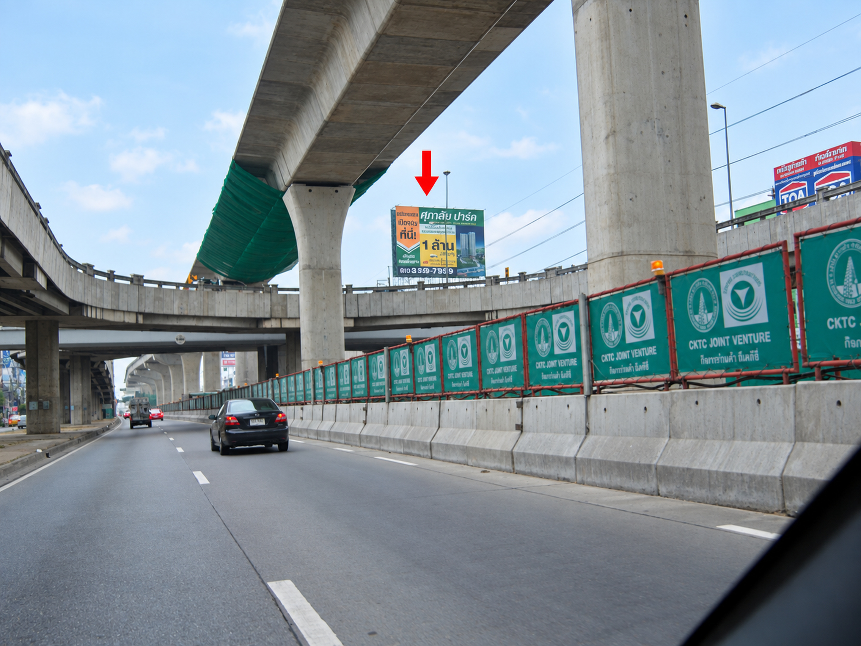 ป้ายโฆษณาริมถนนรัตนาธิเบศร์ ใกล้ตึกไทยประกันชีวิต(ขาเข้า) รูปที่ 2