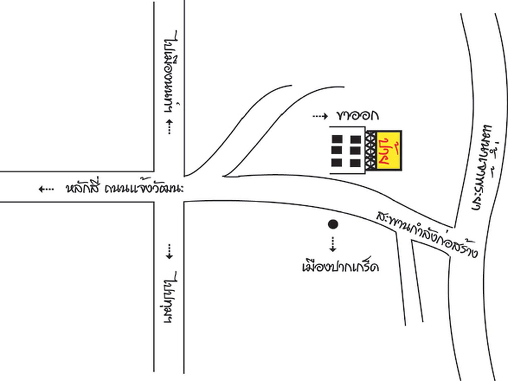 ป้ายโฆษณาบนหลังคาตึกเข้าท่าน้ำปากเกร็ด(ขาออก) รูปที่ 4