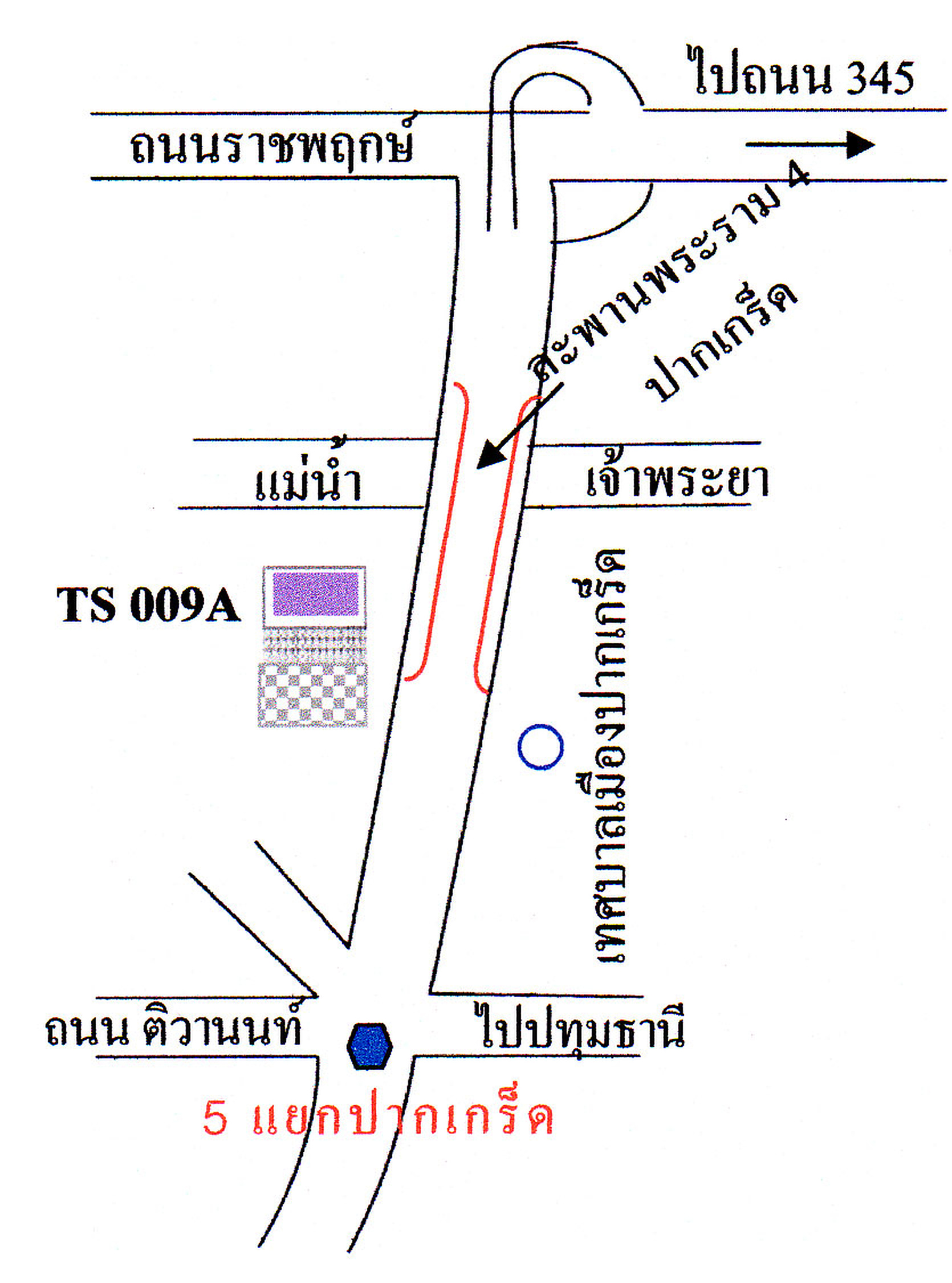 ป้ายโฆษณาบนหลังคาตึกเข้าท่าน้ำปากเกร็ด(ขาเข้า) รูปที่ 4