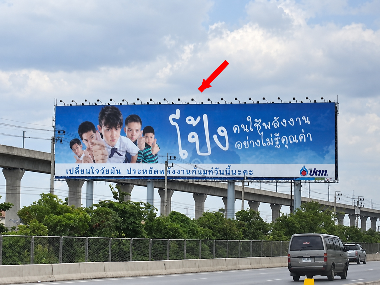 ป้ายโฆษณาแยกวงแหวนรอบนอก กม.8(D) ขาเข้า รูปหลัก