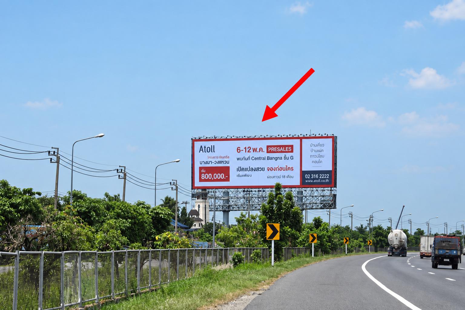 ป้ายโฆษณาวงแหวนตะวันออก วงแหวน-บางนา (B) ขาออก รูปที่ 2