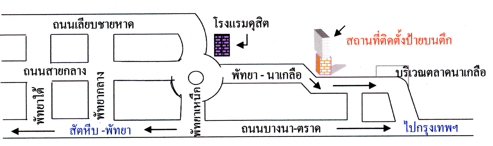 ป้ายโฆษณาพัทยานาเกลือ(ขาเข้า) กทม. รูปที่ 3