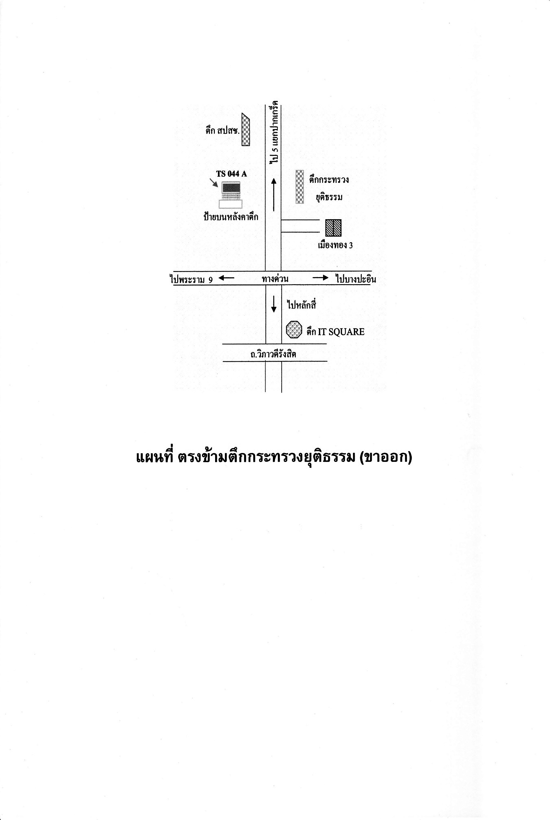 ป้ายโฆษณาเยื้องกระทรวงยุติธรรม(ขาออก) รูปที่ 4