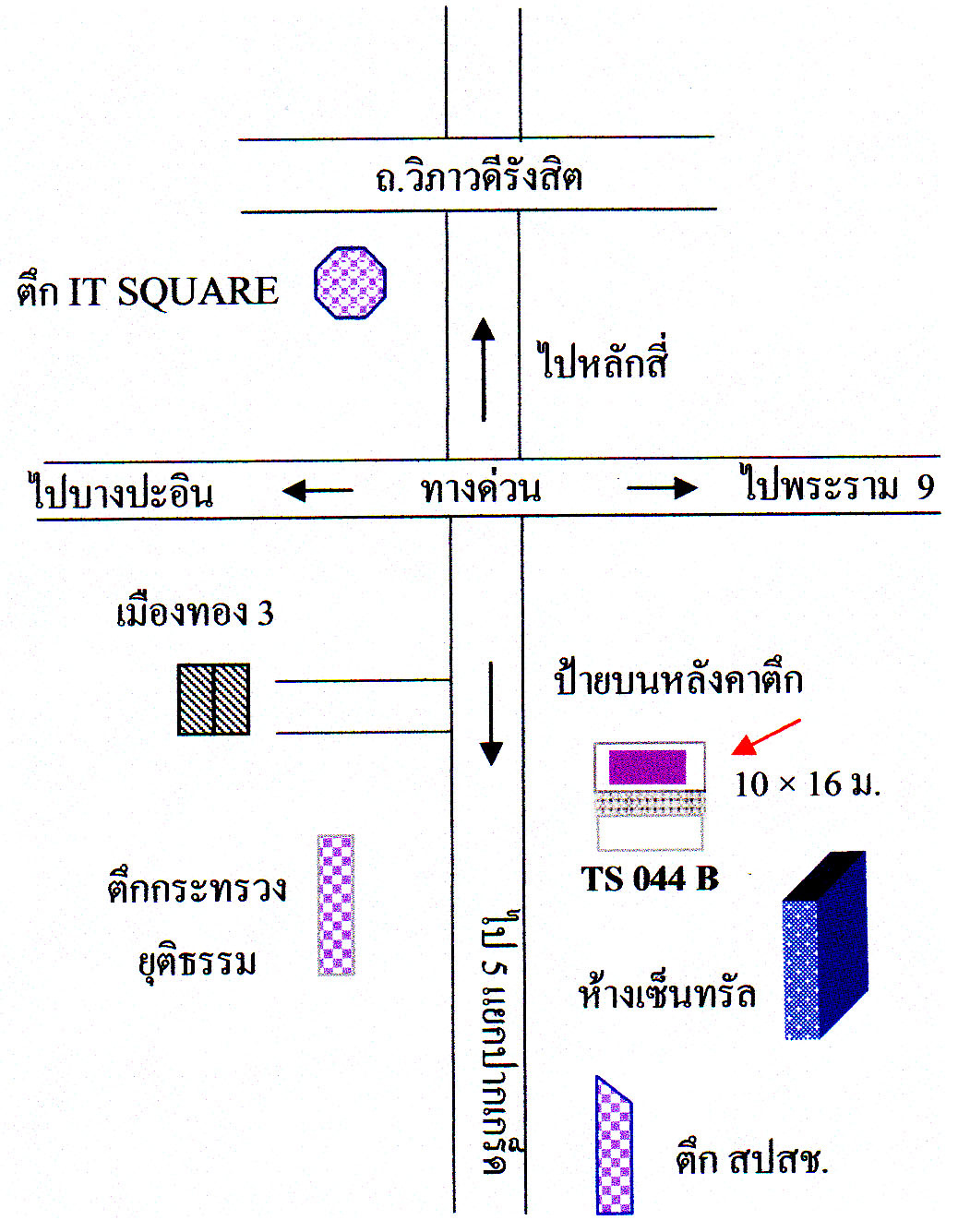 ป้ายโฆษณาเยื้องกระทรวงยุติธรรม(ขาเข้า) รูปที่ 4
